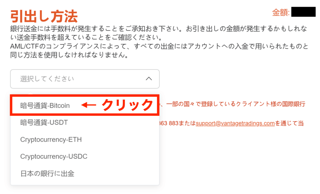 出金方法