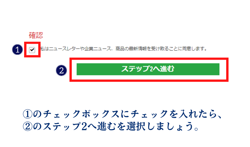 XMTradingステップ2へ進む