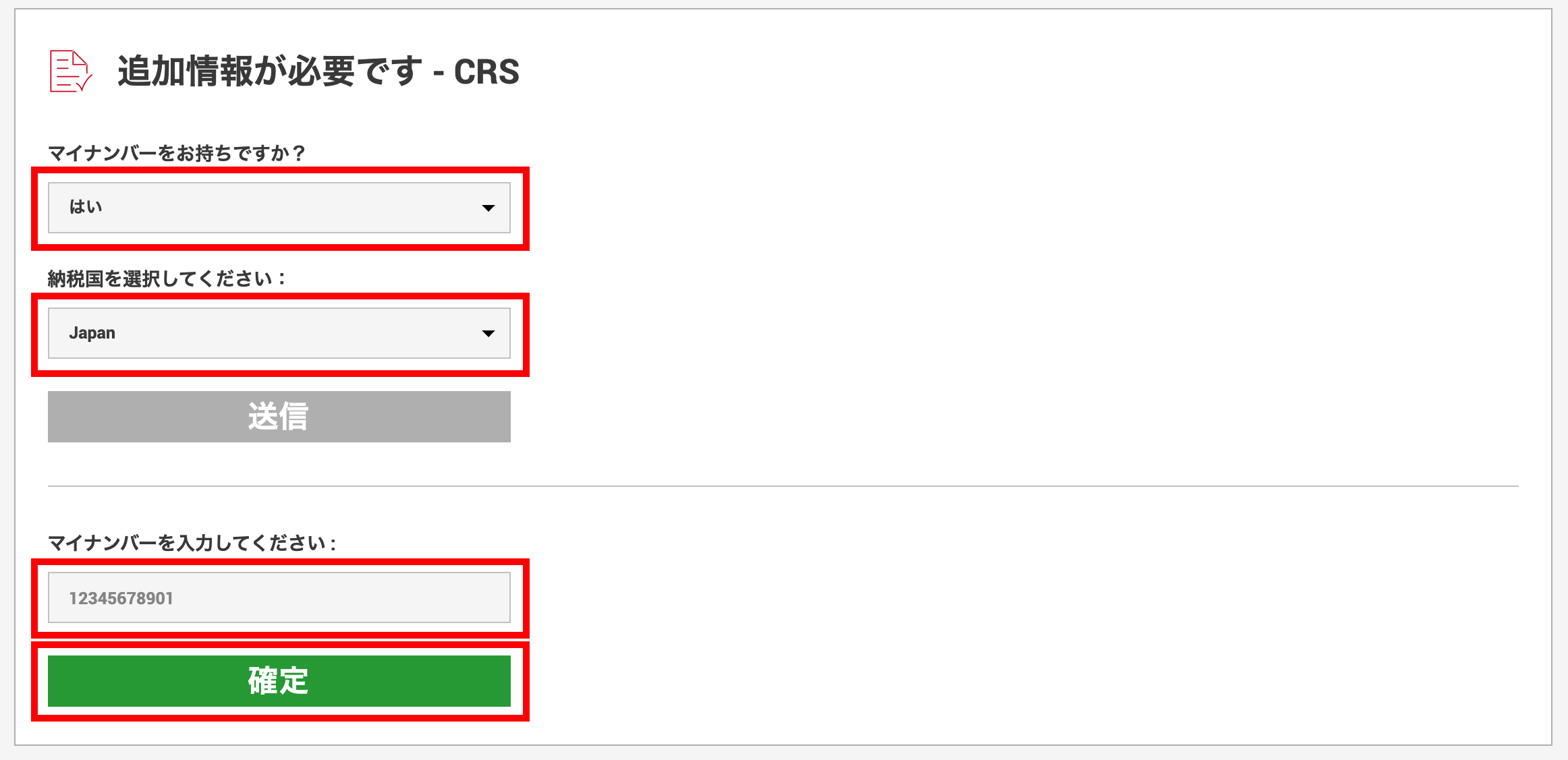 XMTradingマイナンバーと納税国を入力