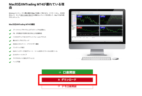 XMMT4ダウンロード