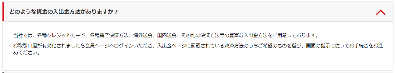 XM とは_入出金のイメージ画像