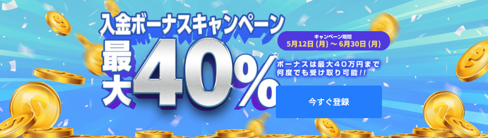miltonmarketsの入金ボーナス