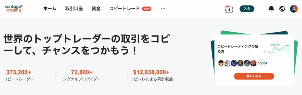 コピートレード