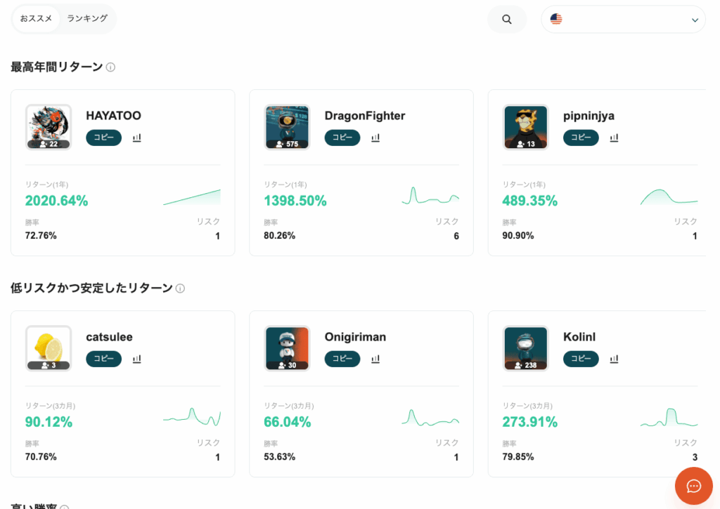 シグナルプロバイダーを選択する