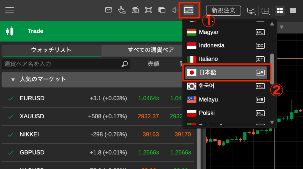 ctraderの表示言語