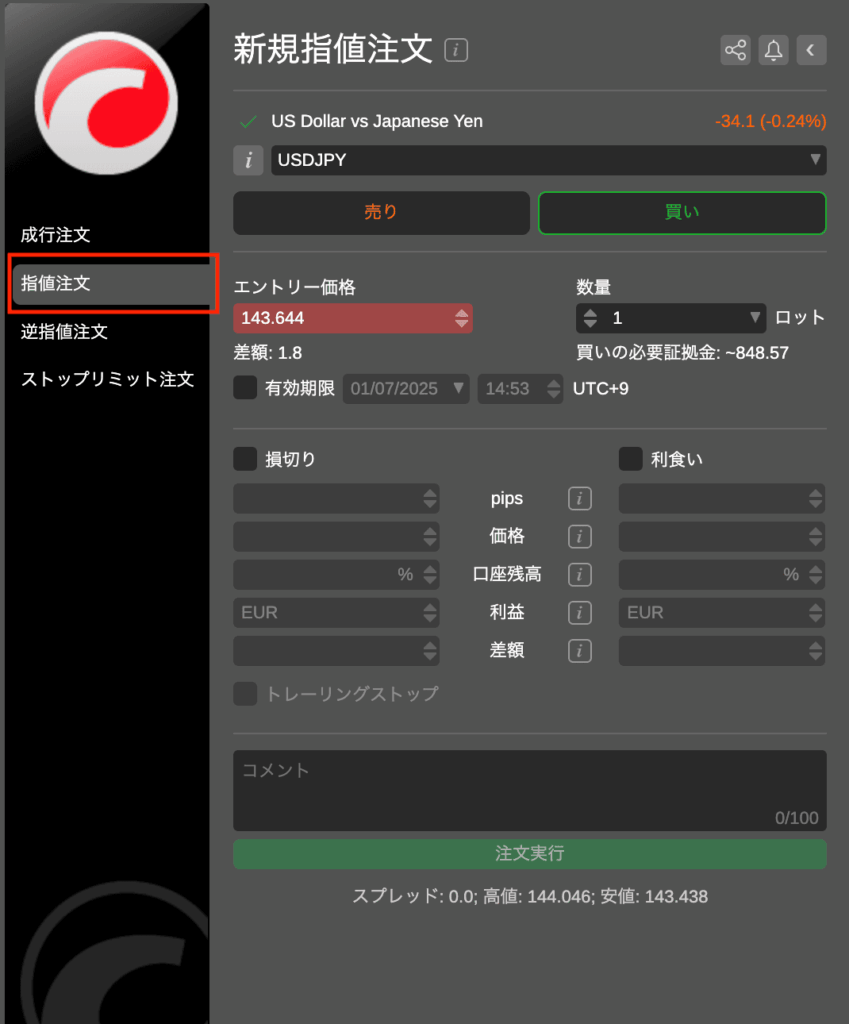 ctraderの指値注文