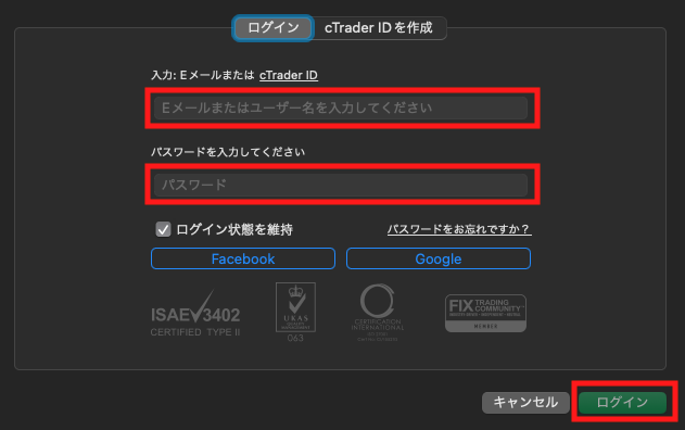 ctraderにログイン