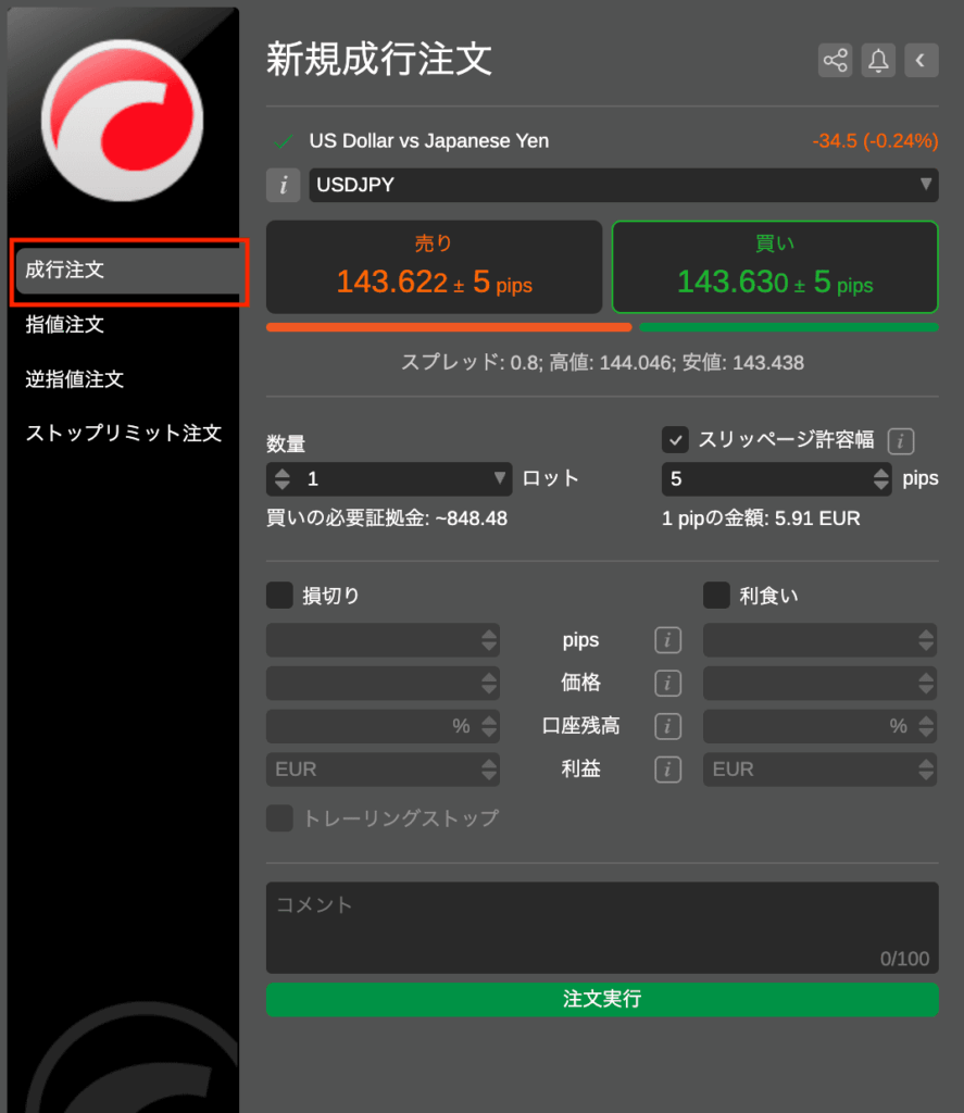 ctraderの成行注文