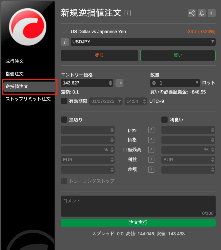 ctraderの逆指値注文
