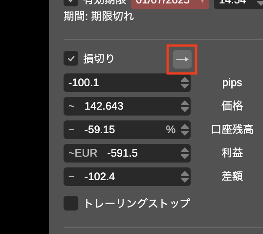 トリガーサイド