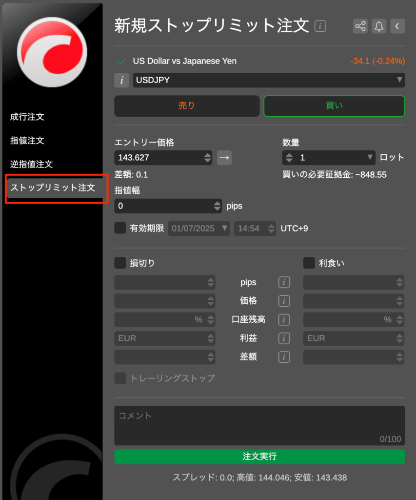 ctraderのストップリミット注文