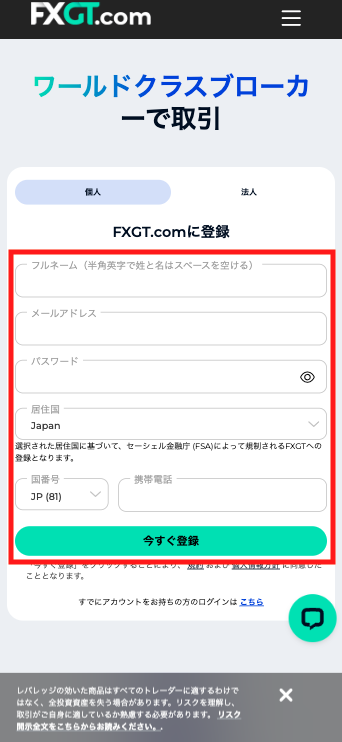 口座開設