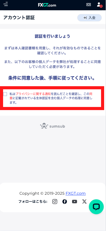 本人確認