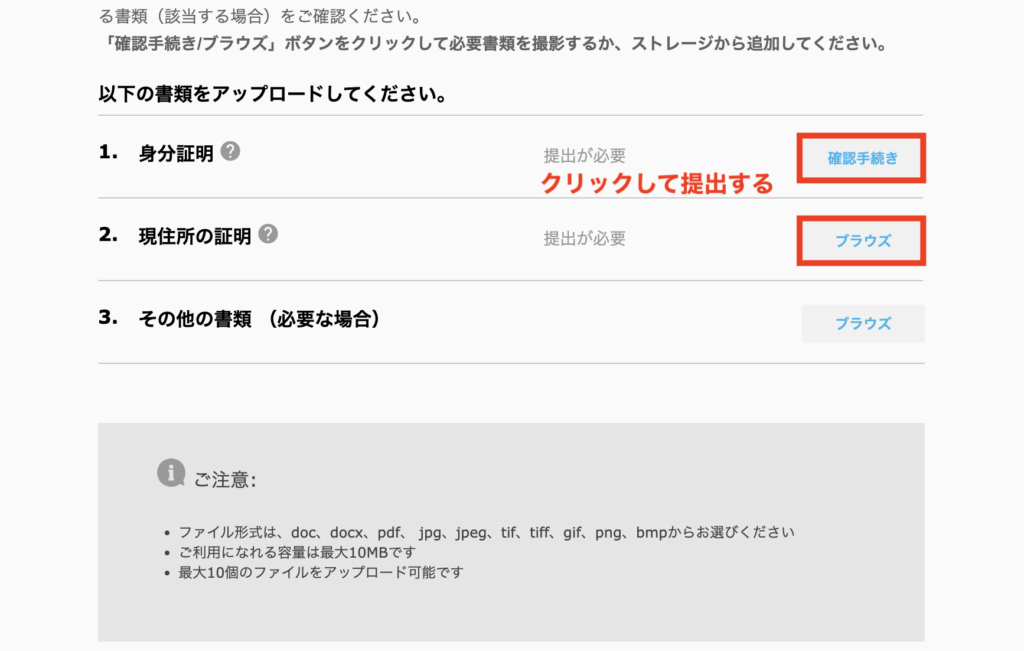 iforexの口座有効化