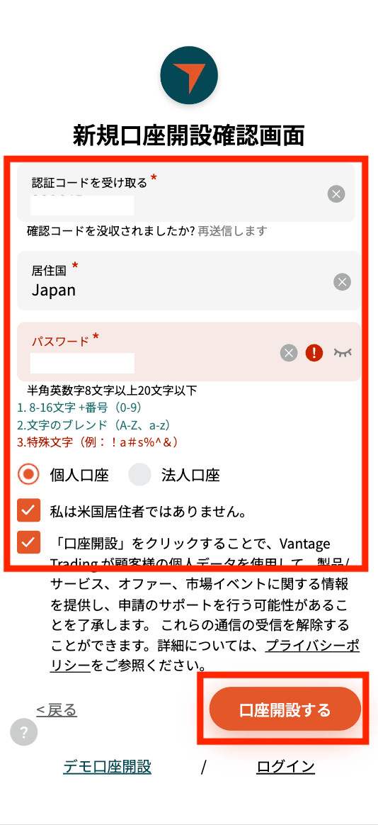 個人情報を入力