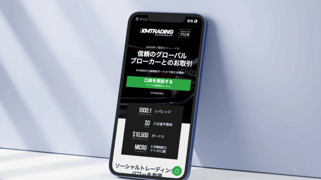 XMTrading