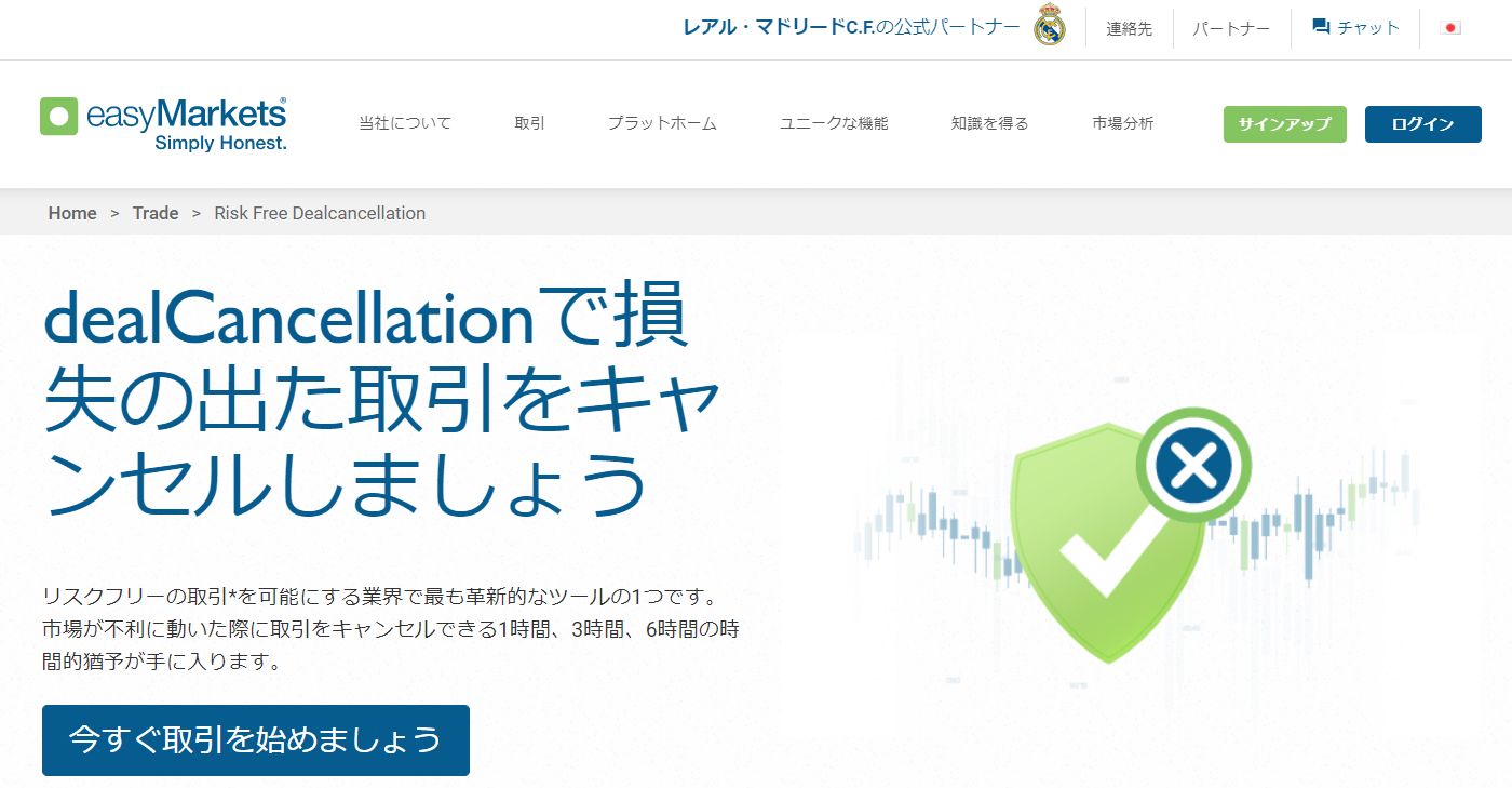 Dealcancellation