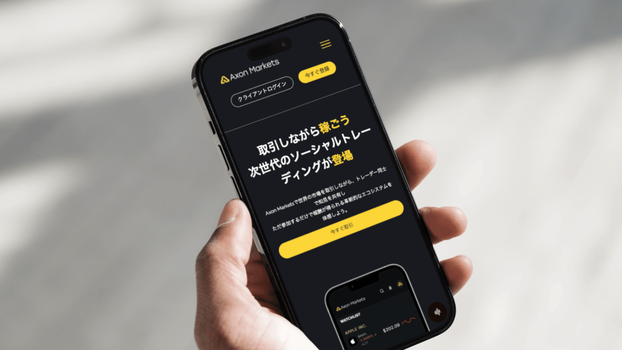 axonmarkets