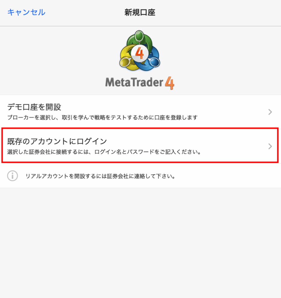 ログイン