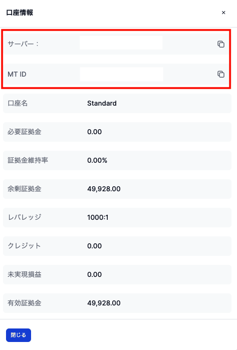 ログインID