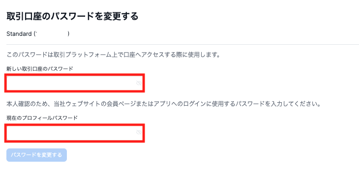 パスワード再設定