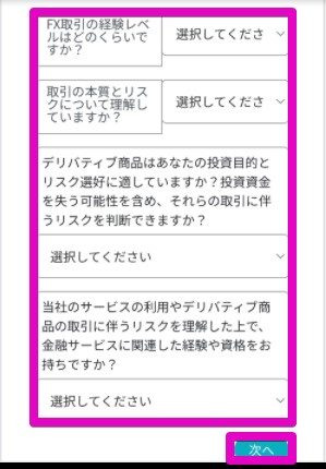 経済状況アンケート
