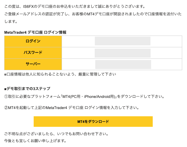 口座開設の案内