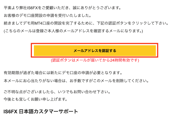 メール認証