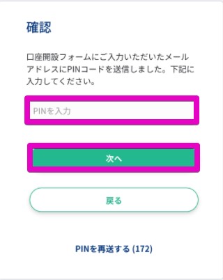 PINコード
