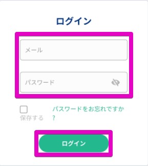 ログイン