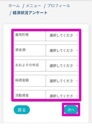 経済状況アンケート
