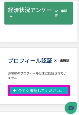 今すぐ確認してください