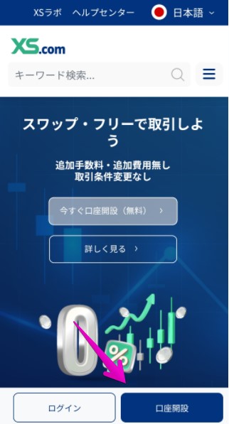 口座開設
