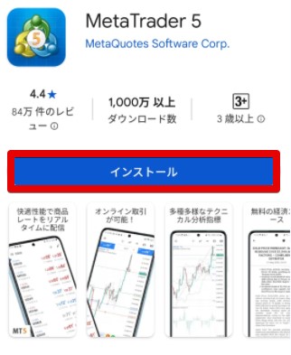 MT5　インストール