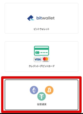 仮想通貨