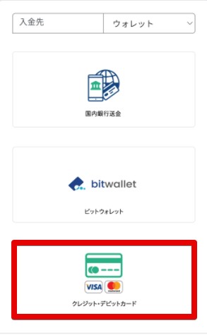 クレジットカード　デビットカード