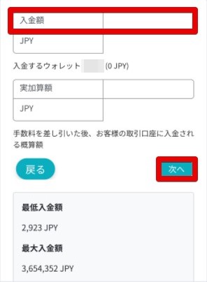 入金額