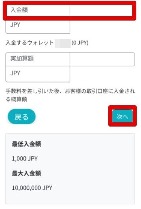 入金額