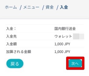 内容確認
