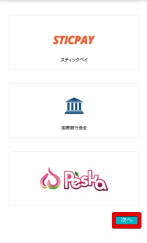 次へ