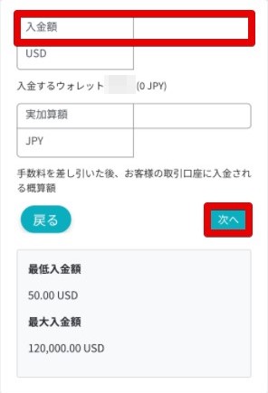 入金額