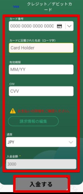 カード情報