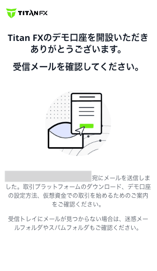 メールの認証