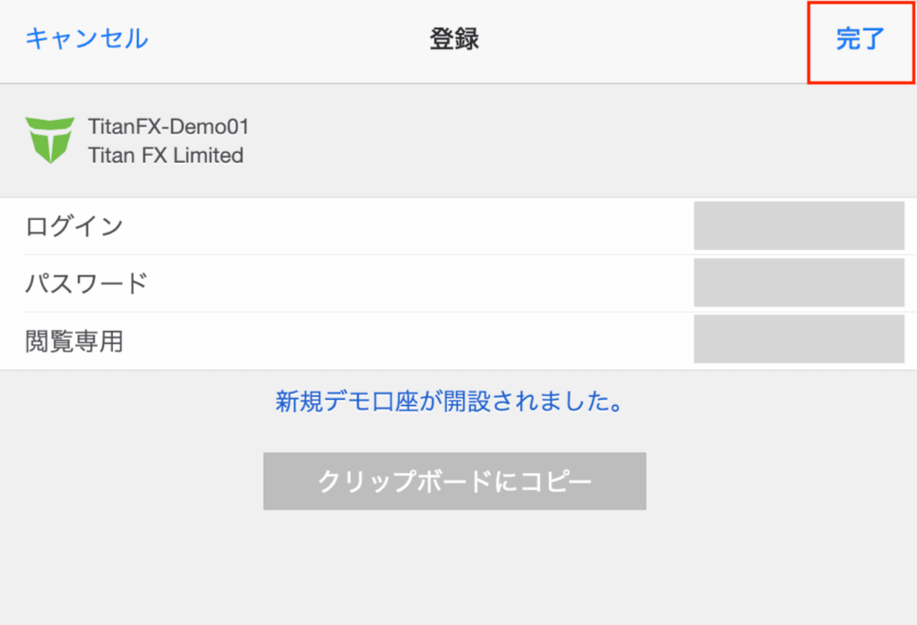 登録