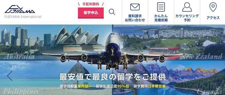 FUJIYAMA International