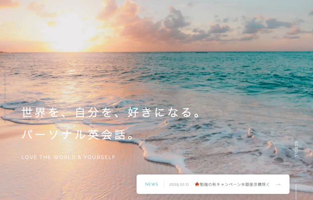 PHLIGHT(フライト)英会話