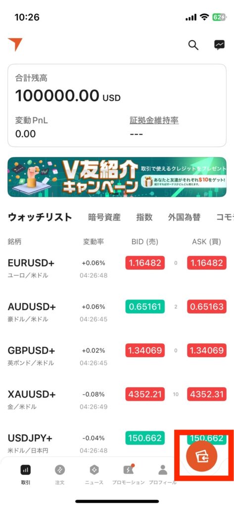 入金