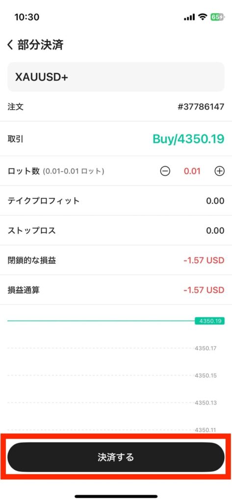 決済