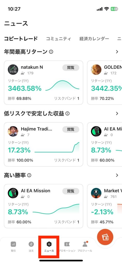 ニュースメニュー