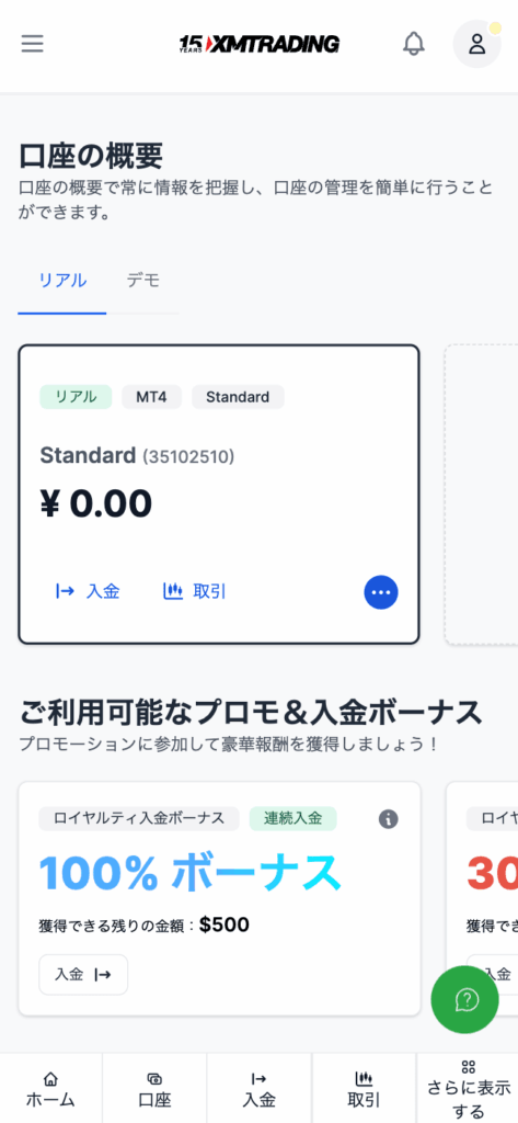 マイページ